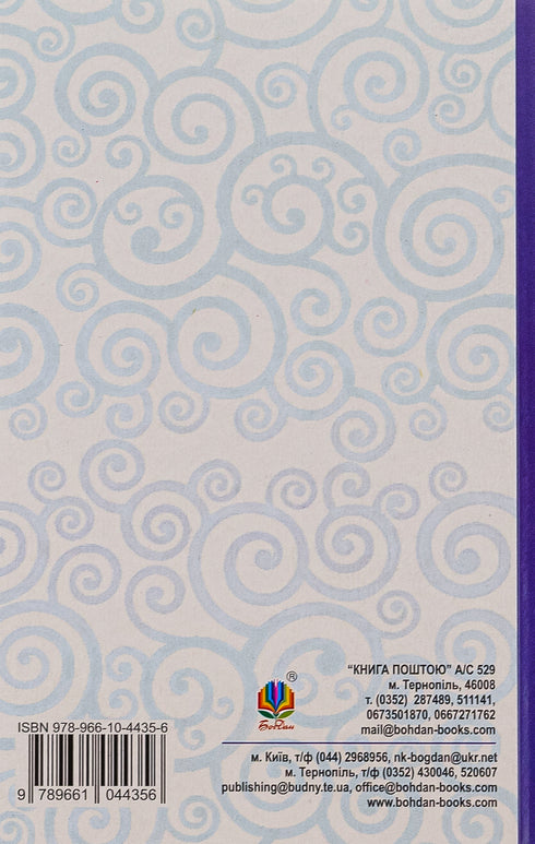 Zauberhafte Brille: Wahrhaftig-fantastische Erzählung über außergewöhnliche Abenteuer von Kiewer Schülern - 9789661044356