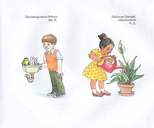 Un autobús escolar mágico. en la estacion de agua