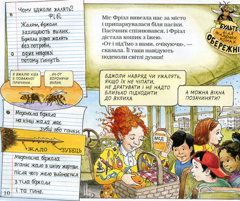 Un bus scolaire magique. Dans la ruche