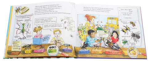 Un bus scolaire magique. Dans la ruche