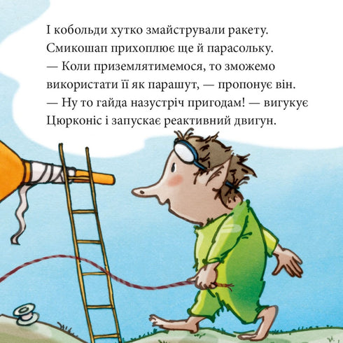 Pixi-Buch. Ist es weit bis zum Mond?