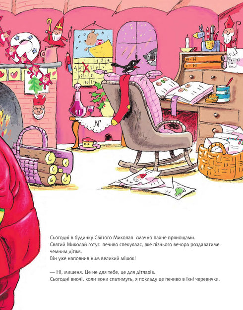 Les bottes de Saint Nicolas. Conte-nouvelle