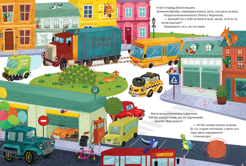 À qui appartient la roue ?