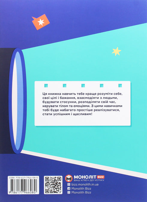 Ce qu'on n'enseigne pas à l'école. Réponses aux questions les plus importantes en infographie - 9786177966080