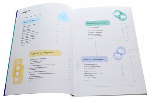 Ce qu'on n'enseigne pas à l'école. Réponses aux questions les plus importantes en infographie - 9786177966080