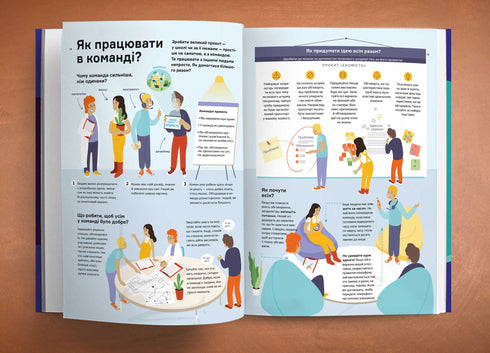 Ce qu'on n'enseigne pas à l'école. Réponses aux questions les plus importantes en infographie - 9786177966080