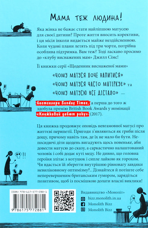 Warum niest Mama oft?