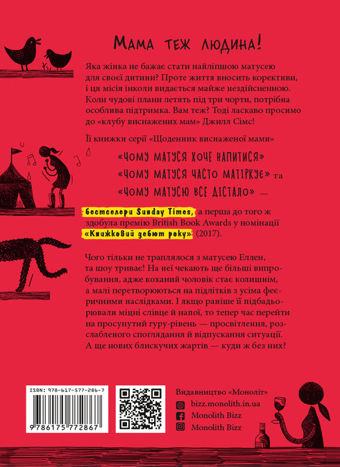 Warum hat Mama alles bekommen?