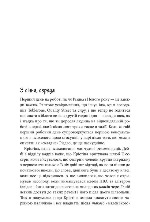 Warum hat Mama alles bekommen?