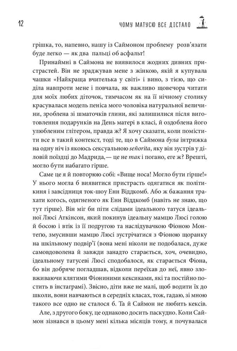 Warum hat Mama alles bekommen?