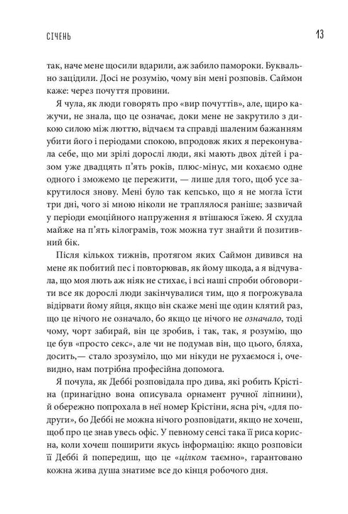 Warum hat Mama alles bekommen?