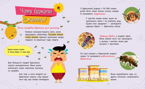 Pourquoi es-tu si mignon ? Insectes