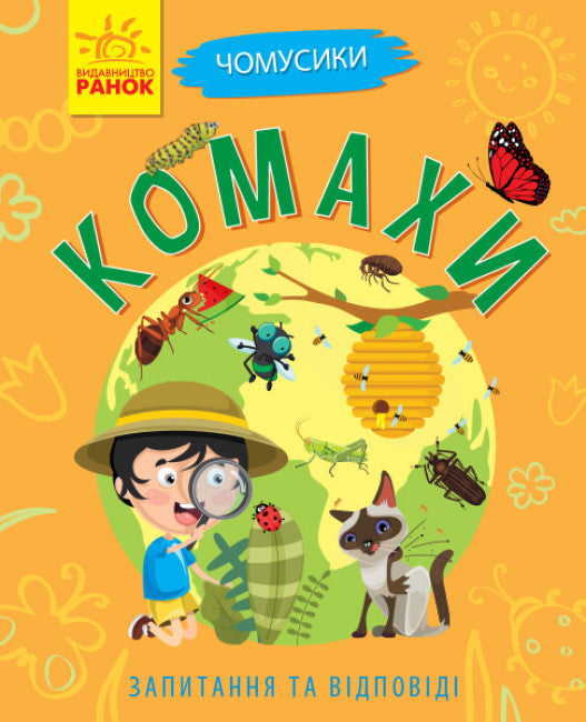 Pourquoi es-tu si mignon ? Insectes