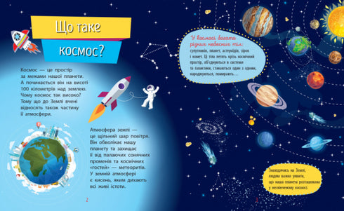 Pourquoi es-tu si mignon ? Espace