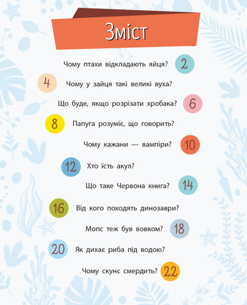 ¿Por qué eres tan lindo? Animales