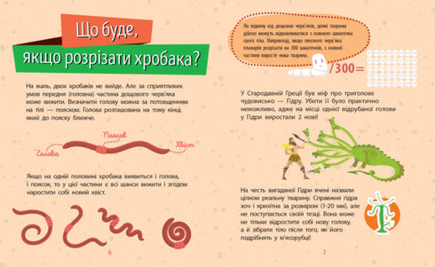 ¿Por qué eres tan lindo? Animales