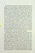 Tres camaradas. Obelisco negro - 9786171512801