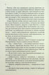 Tres camaradas. Obelisco negro - 9786171512801