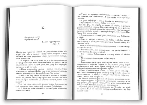 Чорнильно-чорне серце