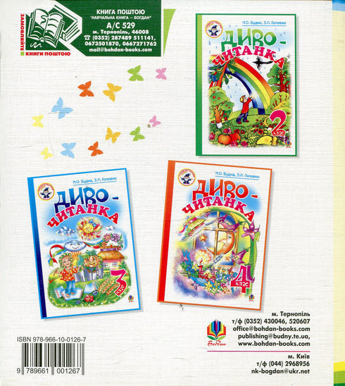 Vier Wünsche: Geschichten für Kinder