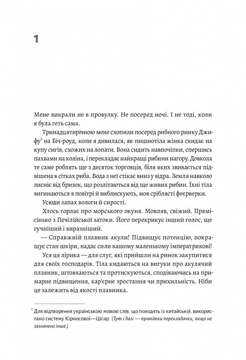 Four treasures of heaven