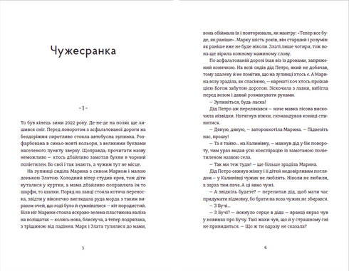 Étranger-propre-natif