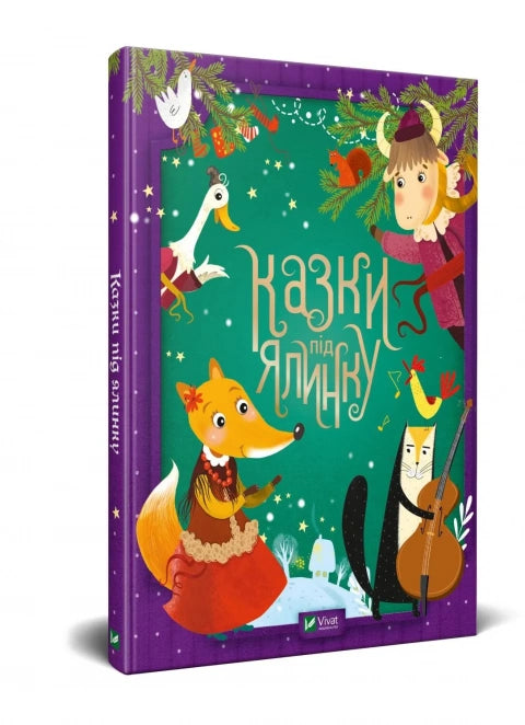 Märchen unter dem Weihnachtsbaum