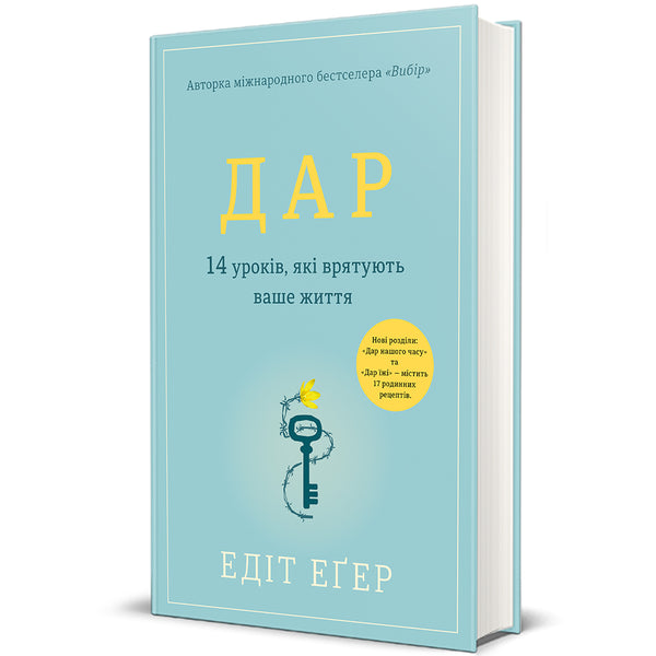 Regalo. 14 lecciones que te salvarán la vida