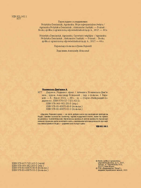 Geschenk des Weihnachtssterns