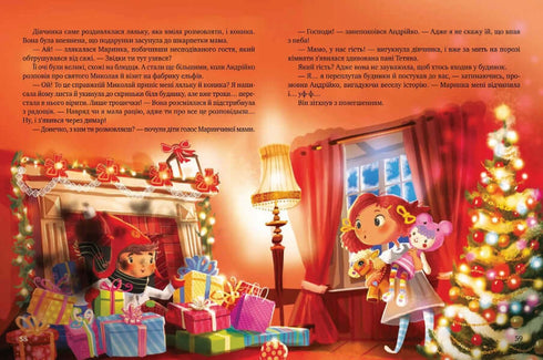 Geschenk des Weihnachtssterns