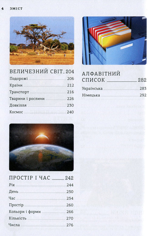 Deutsch Visual Dictionary. Picture by picture