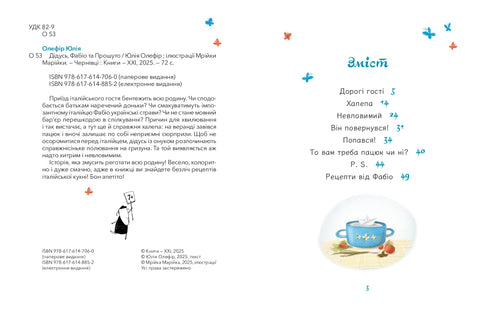 Grand-père, Fabio et Prosciutto - 9786176147060