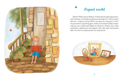 Grand-père, Fabio et Prosciutto - 9786176147060