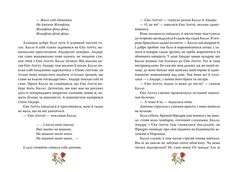 Detektiv Blomkvist erlangt Ruhm - 9786178603380