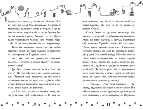Детективи з вусами. Книга 2. Галантний крадій