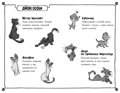 Detectives con bigotes. Libro 3. ¿Quién robó al gato dorado?