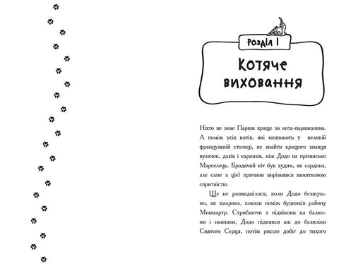 Detectives con bigotes. Libro 4. ¿Quién incriminó a Jean Vusan?