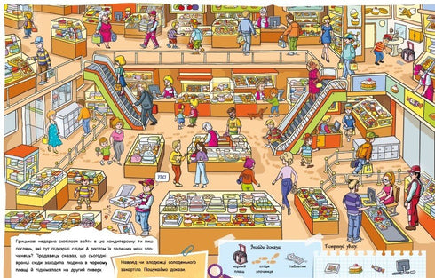 Detektiv-Wimmelbuch. Fall Nr. 1. Der Kunstdiebstahl