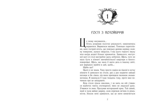 Difíciles. Libro 1. La casa entre tres mundos - 9786170983763