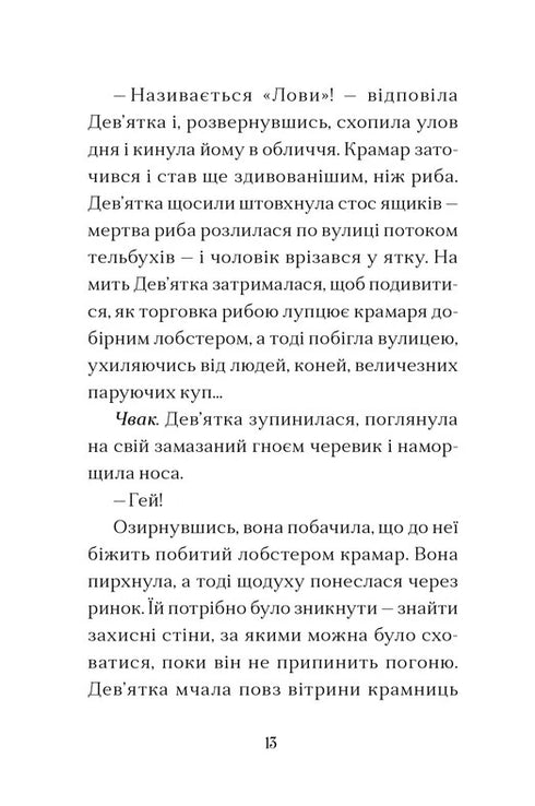 House at the Edge of Magic