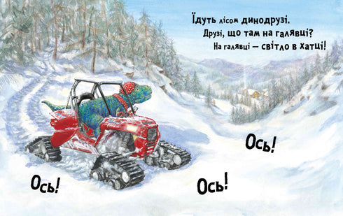 El servicio de dinosaurios salva la Navidad