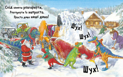 El servicio de dinosaurios salva la Navidad