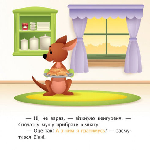 Disney Маля. Мої перші історії. Новий друг