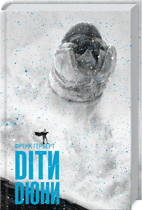 Kinder von Dune. Buch 3