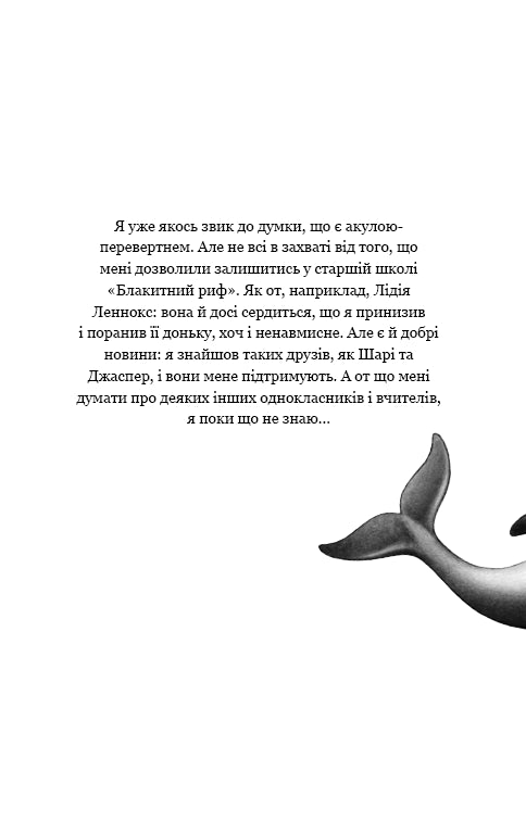 Children of the sea. Book 2. Shari's rescue