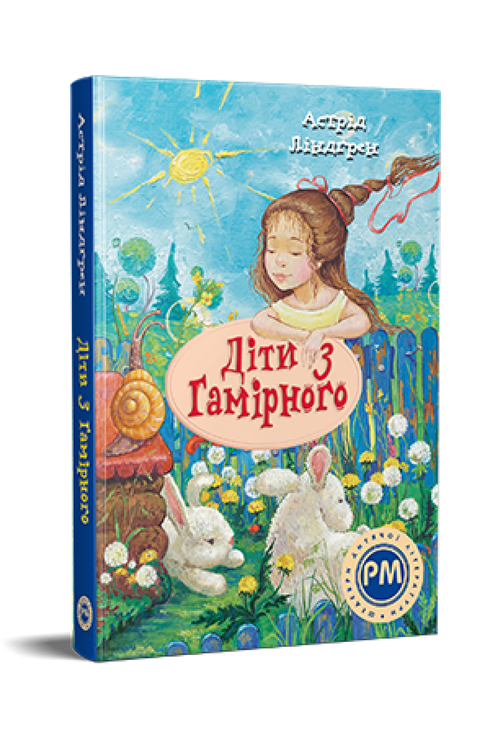 Kinder aus dem Lärmigen - 9786178280697