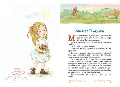 Kinder aus dem Lärmigen - 9786178280697