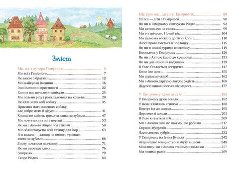 Kinder aus dem Lärmigen - 9786178280697