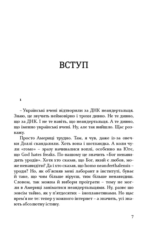 Des gens étranges - 9786176142560