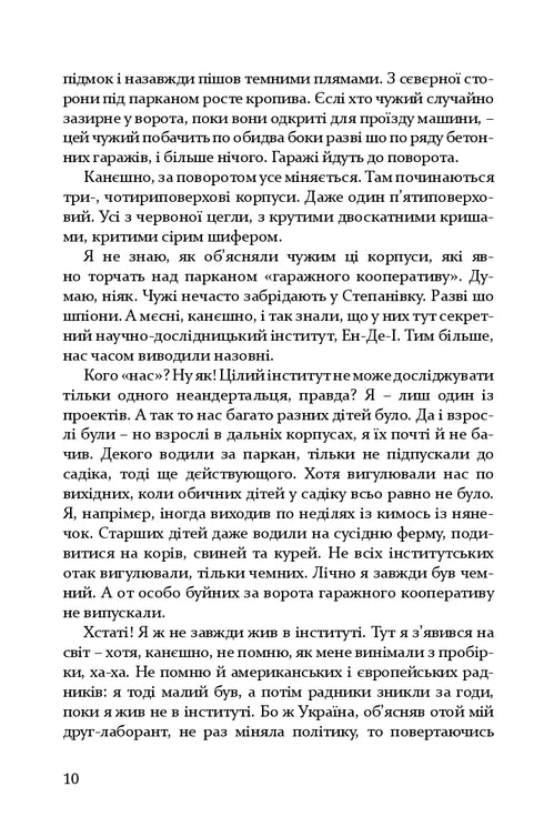 Des gens étranges - 9786176142560